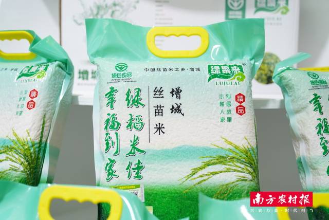 廣州綠聚來農(nóng)業(yè)發(fā)展有限公司-增城絲苗米 ,。