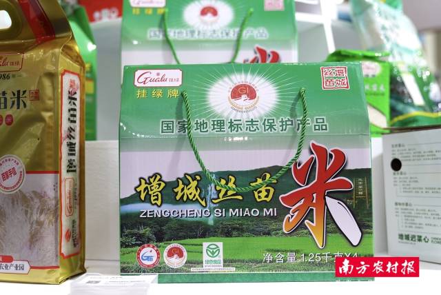 廣州綠聚來農(nóng)業(yè)發(fā)展有限公司-掛綠增城絲苗米。