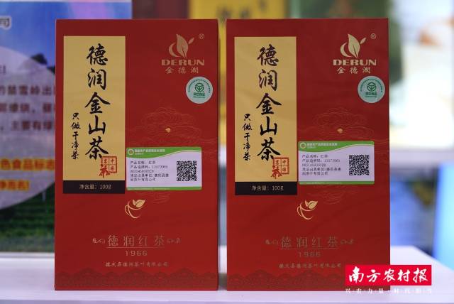 德慶縣德潤茶葉有限公司-金山茶。