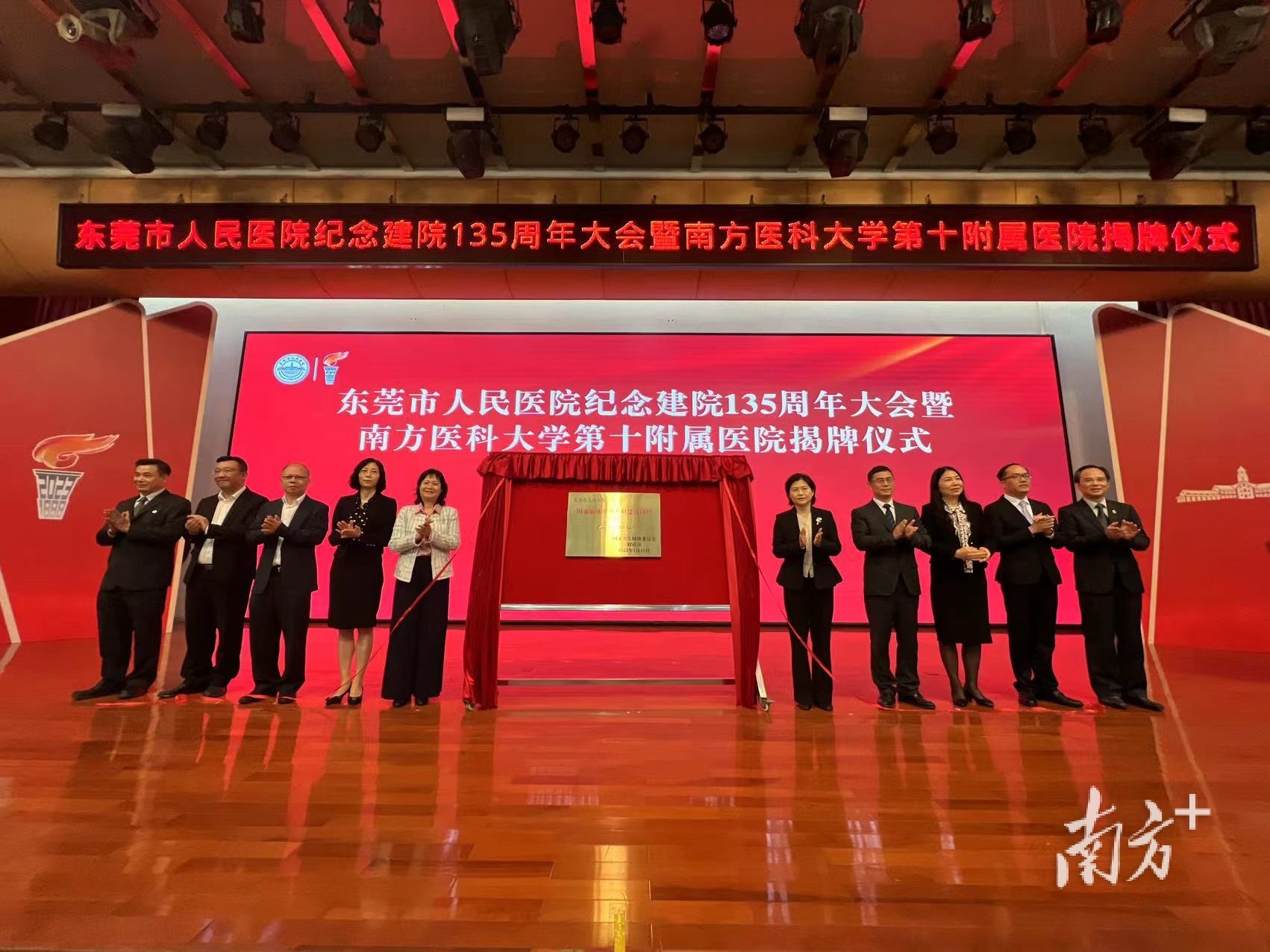 国家临床重点专科建设项目肿瘤科揭牌仪式。