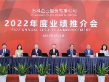 万科年收超五千亿元，经营服务同比增23% | 冷眼看财报