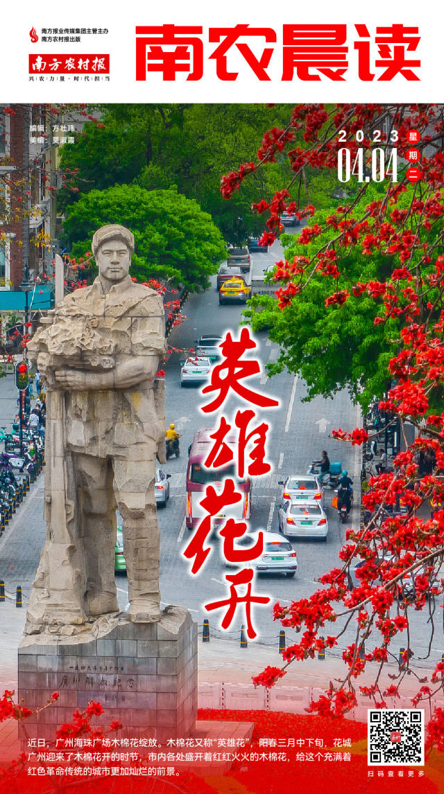 南方农村报 樊静东 制图