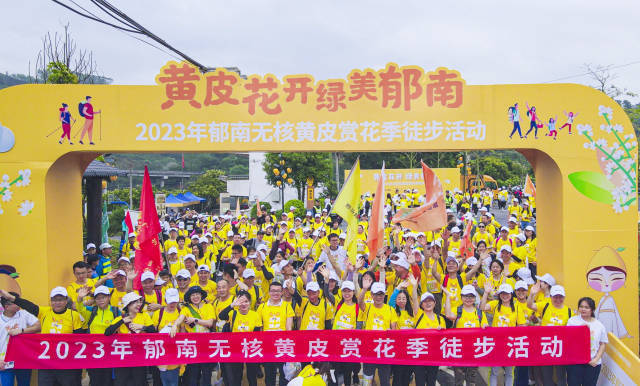 徒步活动从世界黄皮公园出发。