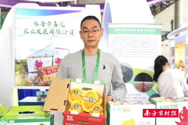 珠海市喜見農(nóng)業(yè)發(fā)展有限公司的夏井牌火龍果榮獲第二十二屆中國綠色食品博覽會金獎,。