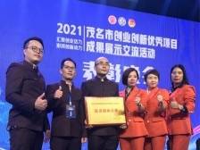 化州：培育带货“新农人”，乡村振兴有力量