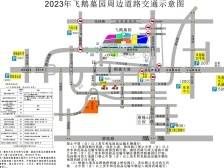 清明节期间，顺德多路段实施交通管制｜附便民免费公交指引