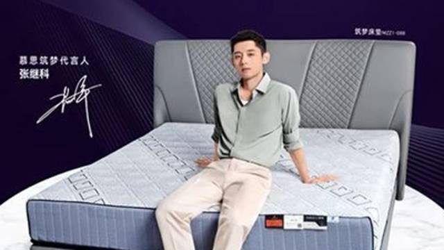 张继科代言的慕思曾被指广告费太重，看看家居行业明星代言图谱
