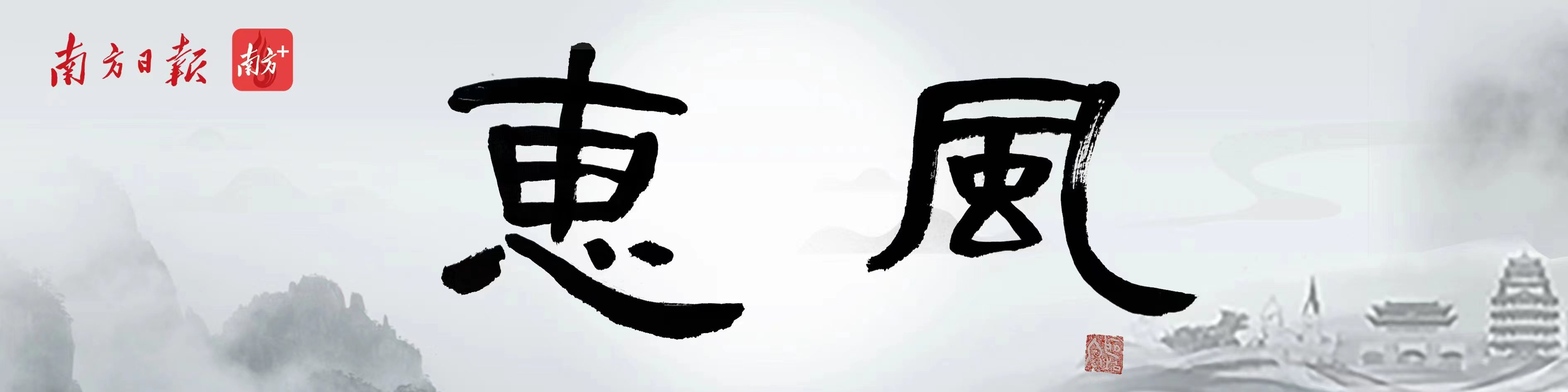 南方+ 王昌辉 拍摄