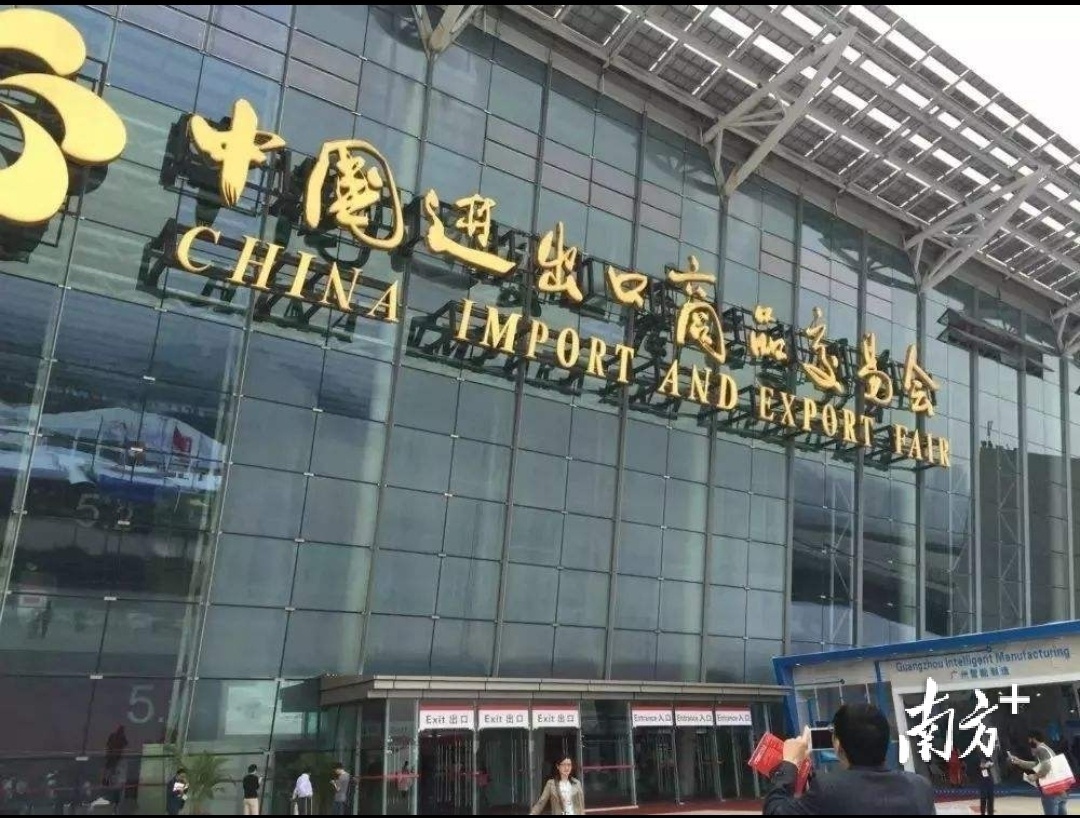 2019年4月15日，第125届广交会正式开幕。