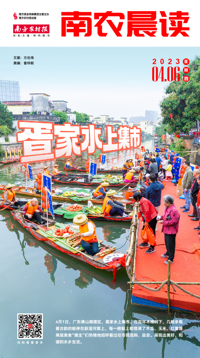 南方农村报 樊静东 制图