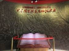 缅怀珠海革命先烈 | 清明云祭扫①