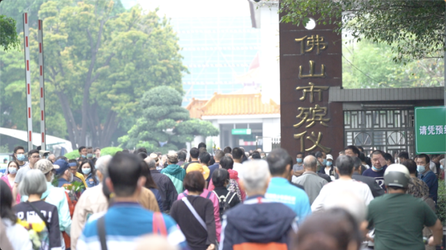 今天超150万人预约，佛山全面恢复清明现场祭扫