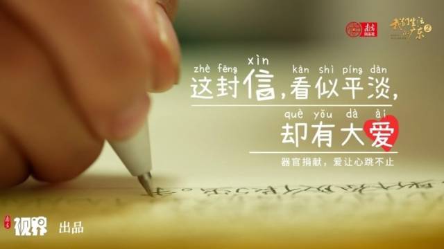 清明节特别策划 | 这封信，看似平淡，却有大爱