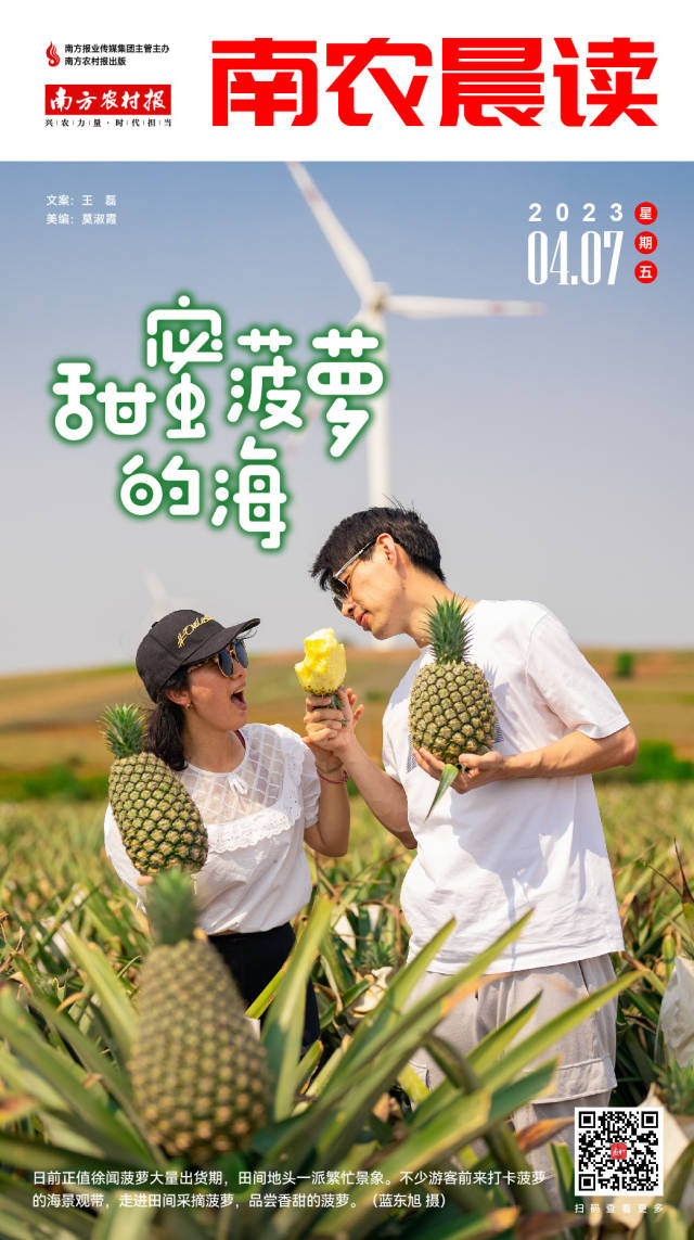 南方农村报 樊静东 制图