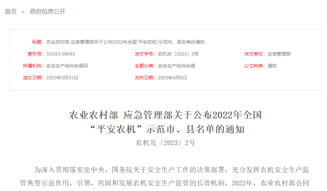 南方农村报 郑建斯 拍摄