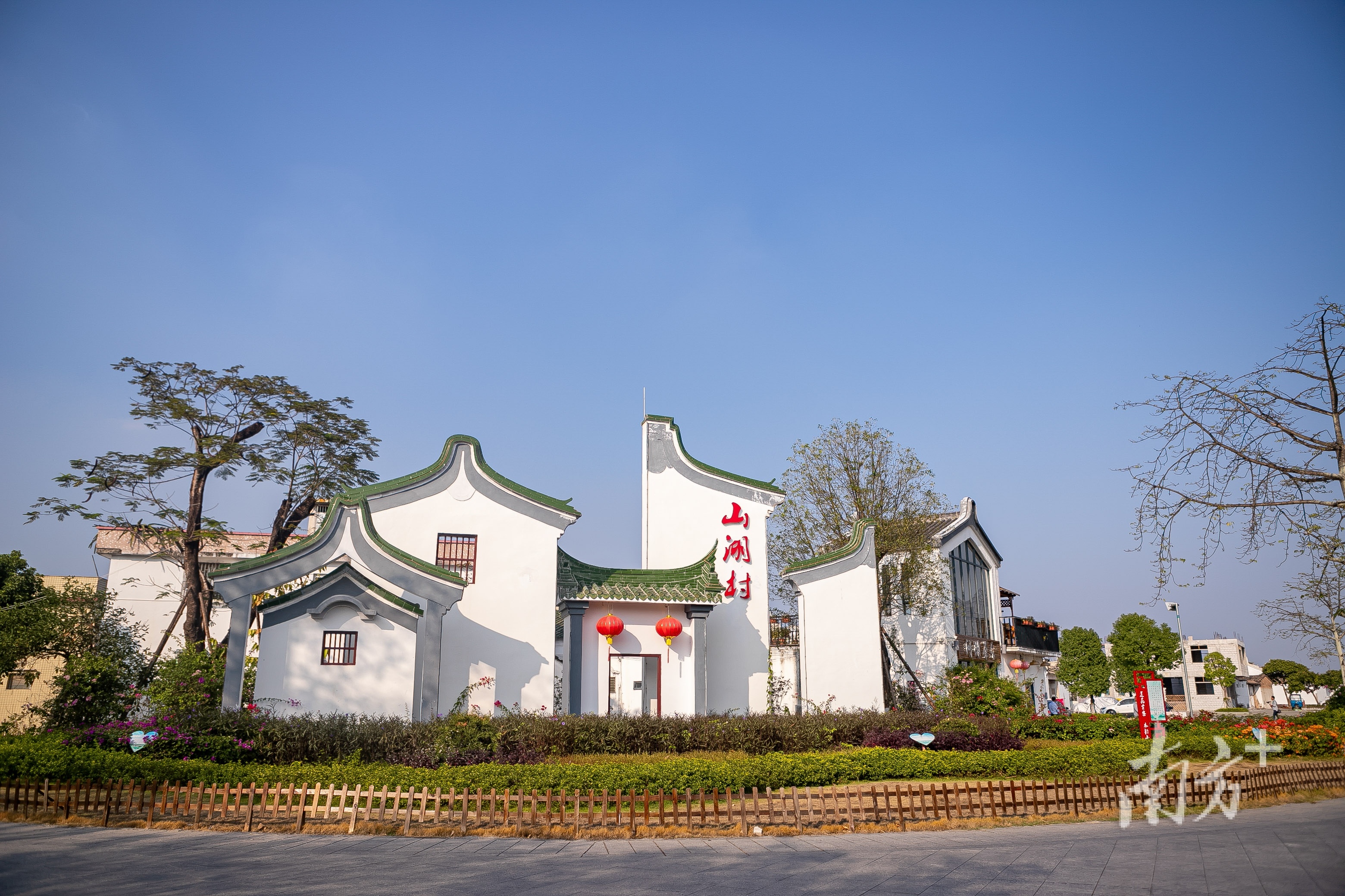  山湖村。