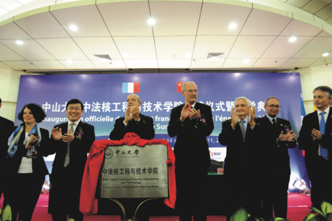 2011年9月14日，时任法国国务部长兼外交和欧洲事务部长阿兰·朱佩（左三），时任法国格勒诺布尔国立理工学院校长保罗·雅凯（左四），时任中山大学校长许宁生院士（左二）等为中法核工程与技术学院揭牌。 图片来源：微信公众号“中山大学”