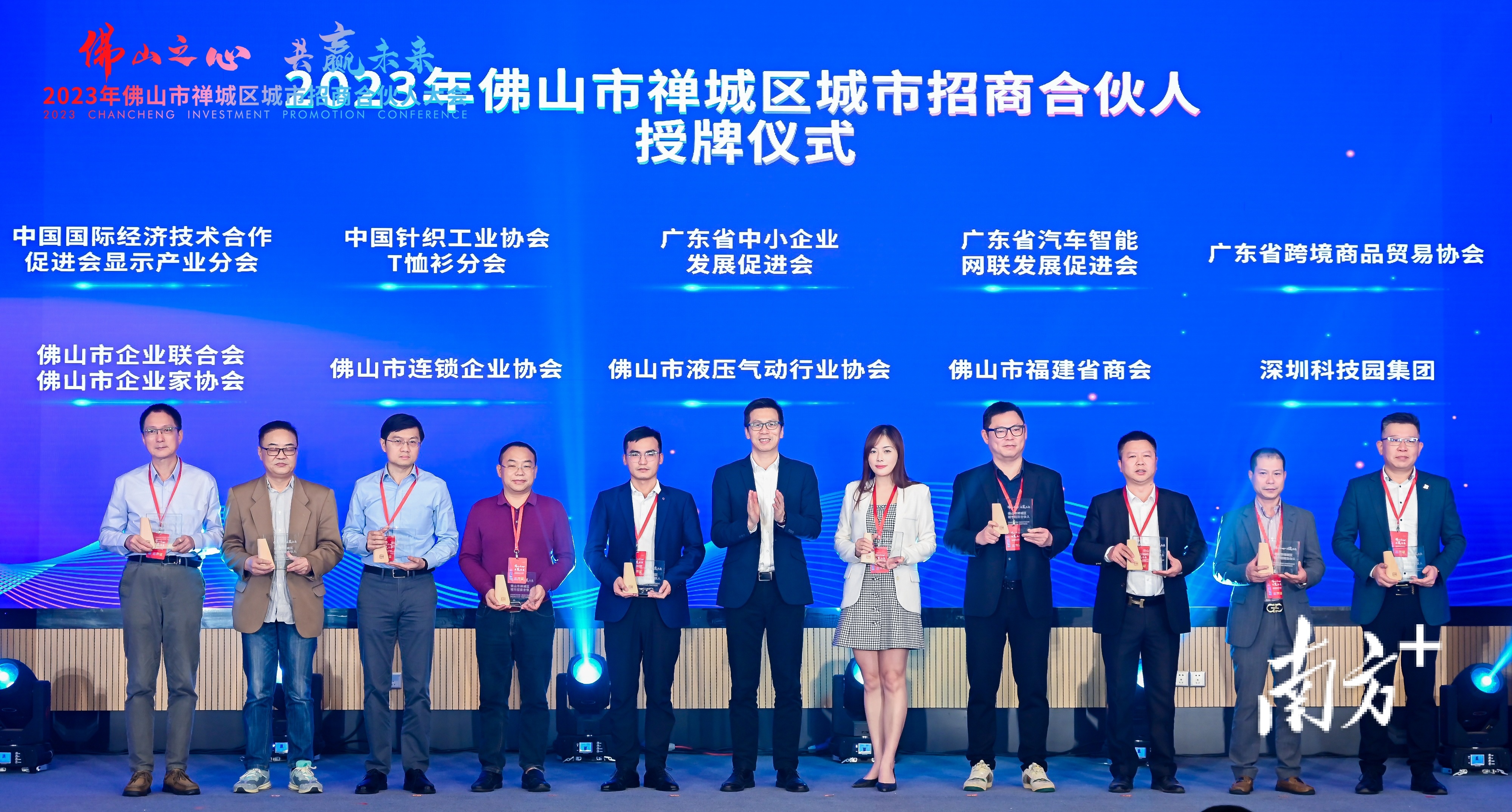 禅城面向全球招募招商合伙人。