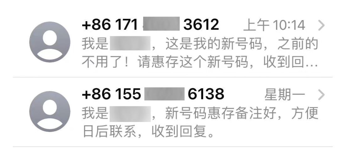 ▲诈骗短信。 ▲诈骗短信。