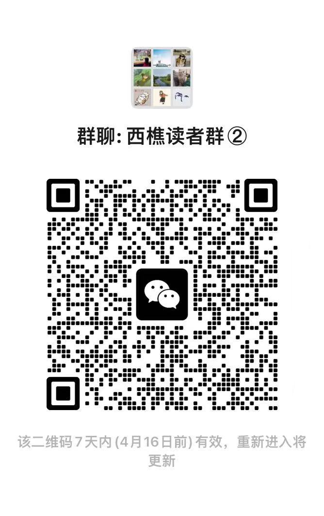 南方+西樵读者群二维码