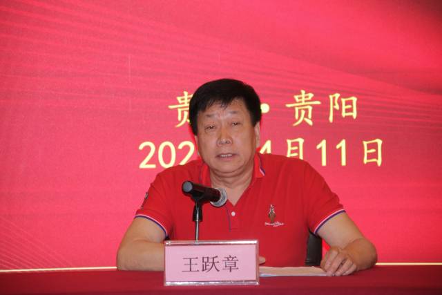 贵州省养猪行业协会会长王跃章