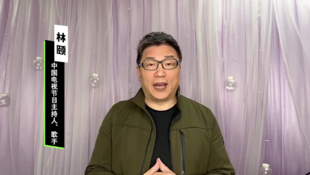 中国电视节目主持人、歌手林颐为广东乡村歌手大赛打call