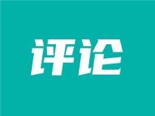 【时客快评】蕉岭竹产业高质量发展的突破口和发力点