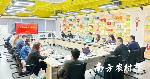 广东省农业农村厅组织召开广东预制菜出口座谈会。南方农村报 包睿 拍摄