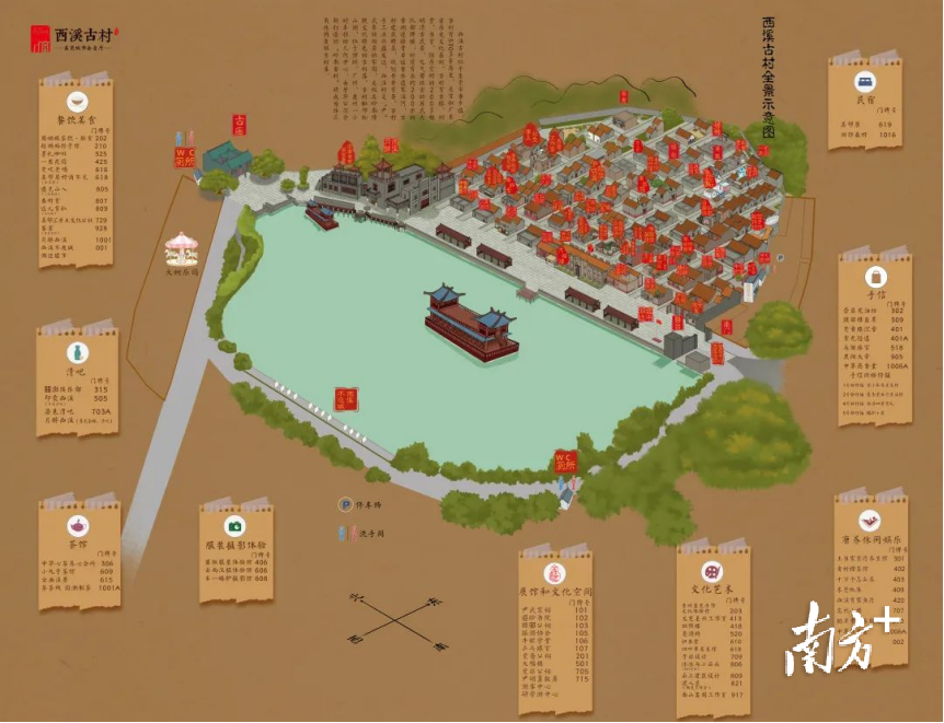 西溪古村的手绘地图。
