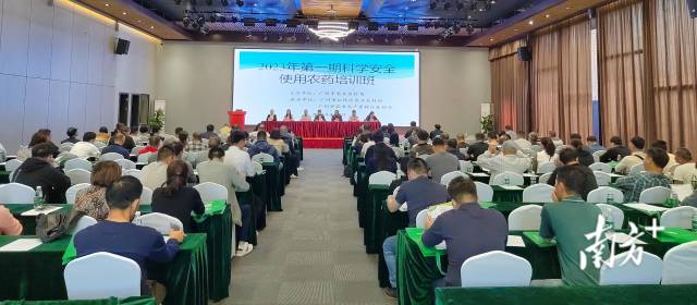 药肥双减保增效！2023年从化区科学安全使用农药培训班成功举办