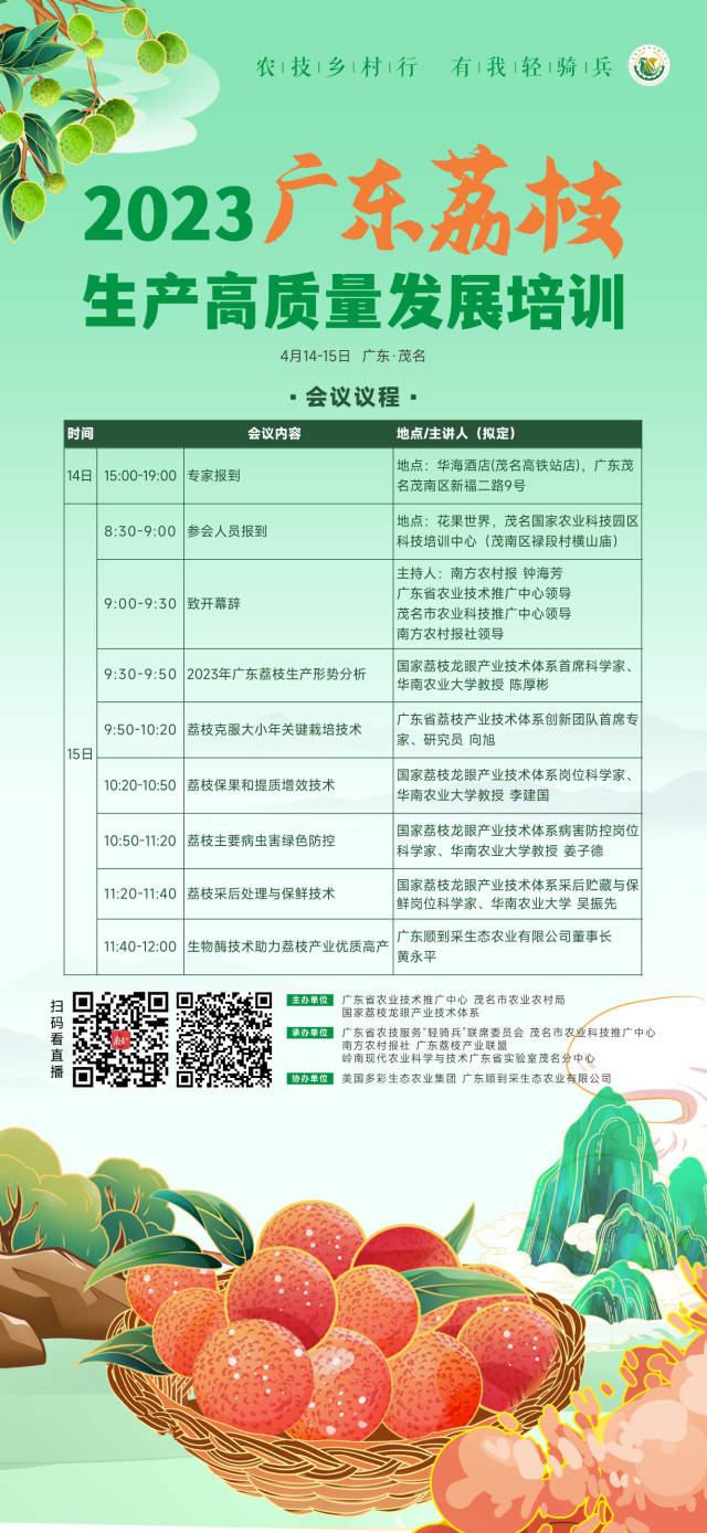 培訓(xùn)議程