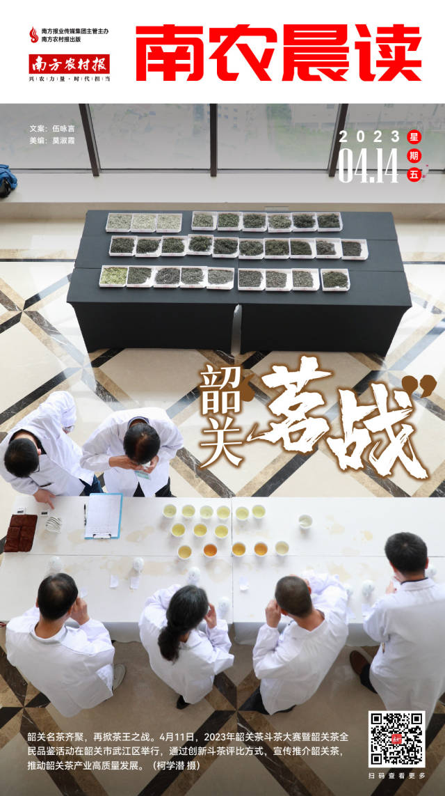 南方农村报 樊静东 制图