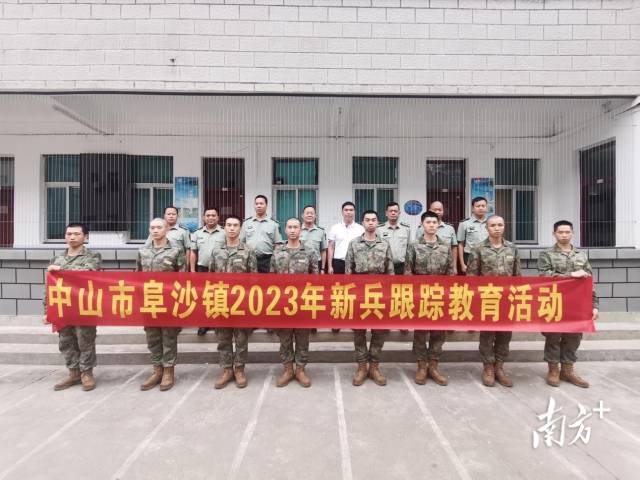 阜沙镇新兵跟踪教育活动。