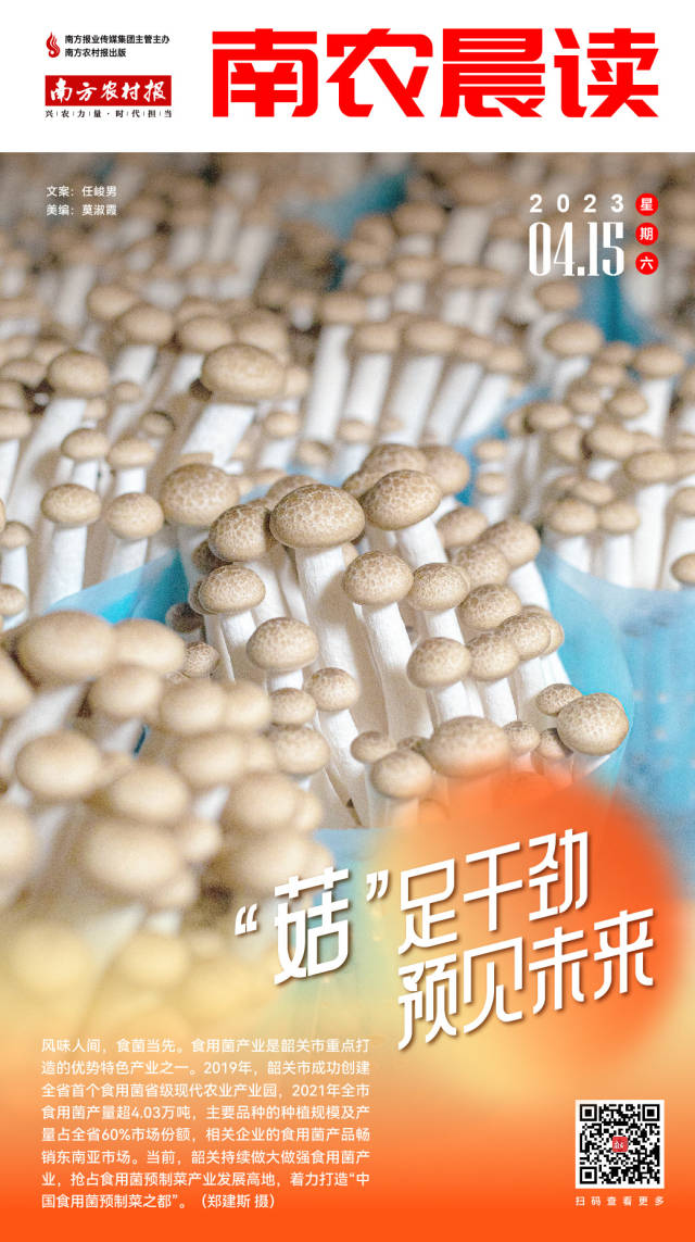 南方农村报 樊静东 制图