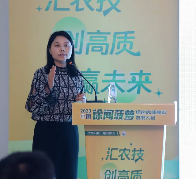 廣州農(nóng)聯(lián)科創(chuàng)信息技術(shù)有限公司副總經(jīng)理高穎