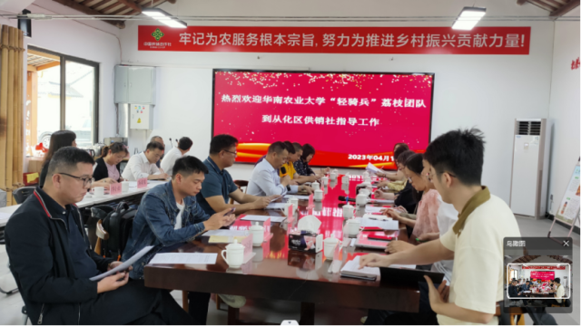 华南农业大学荔枝“轻骑兵”团队与从化供销社、各帮扶村座谈交流。高洁珊摄