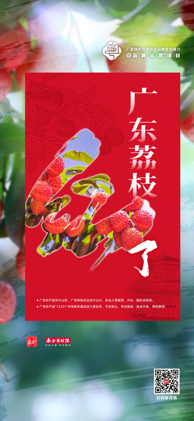 南方农村报 樊静东 制图