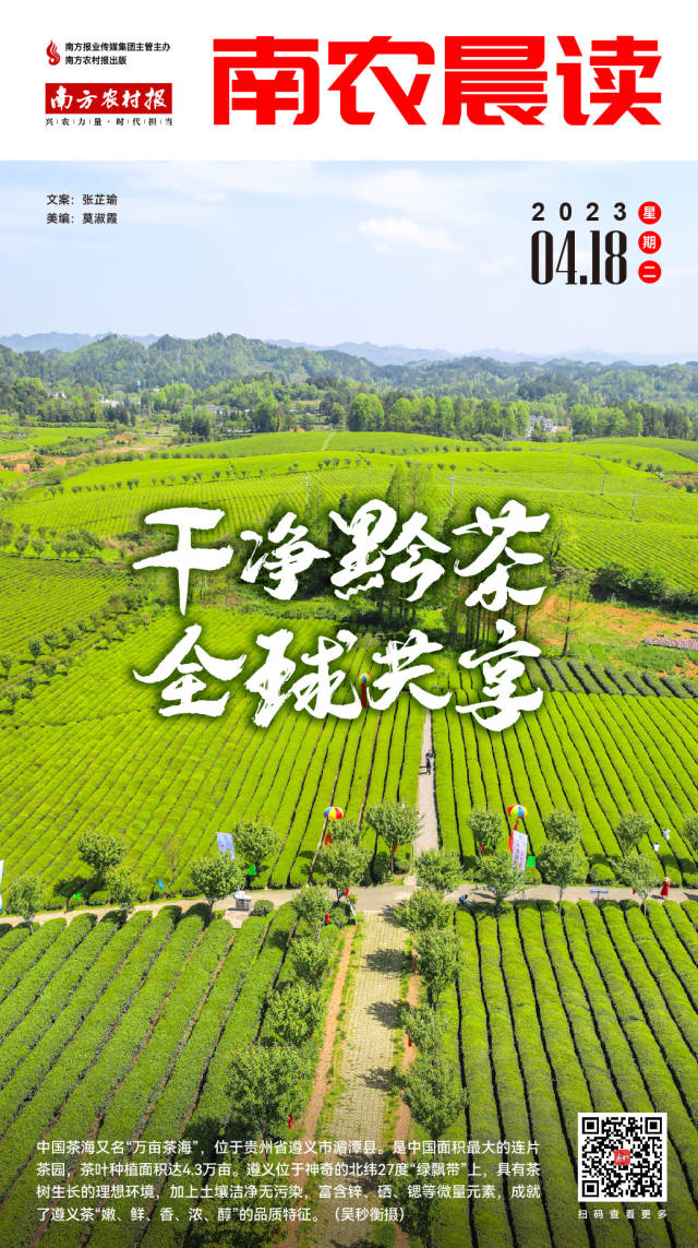 南方农村报 樊静东 制图