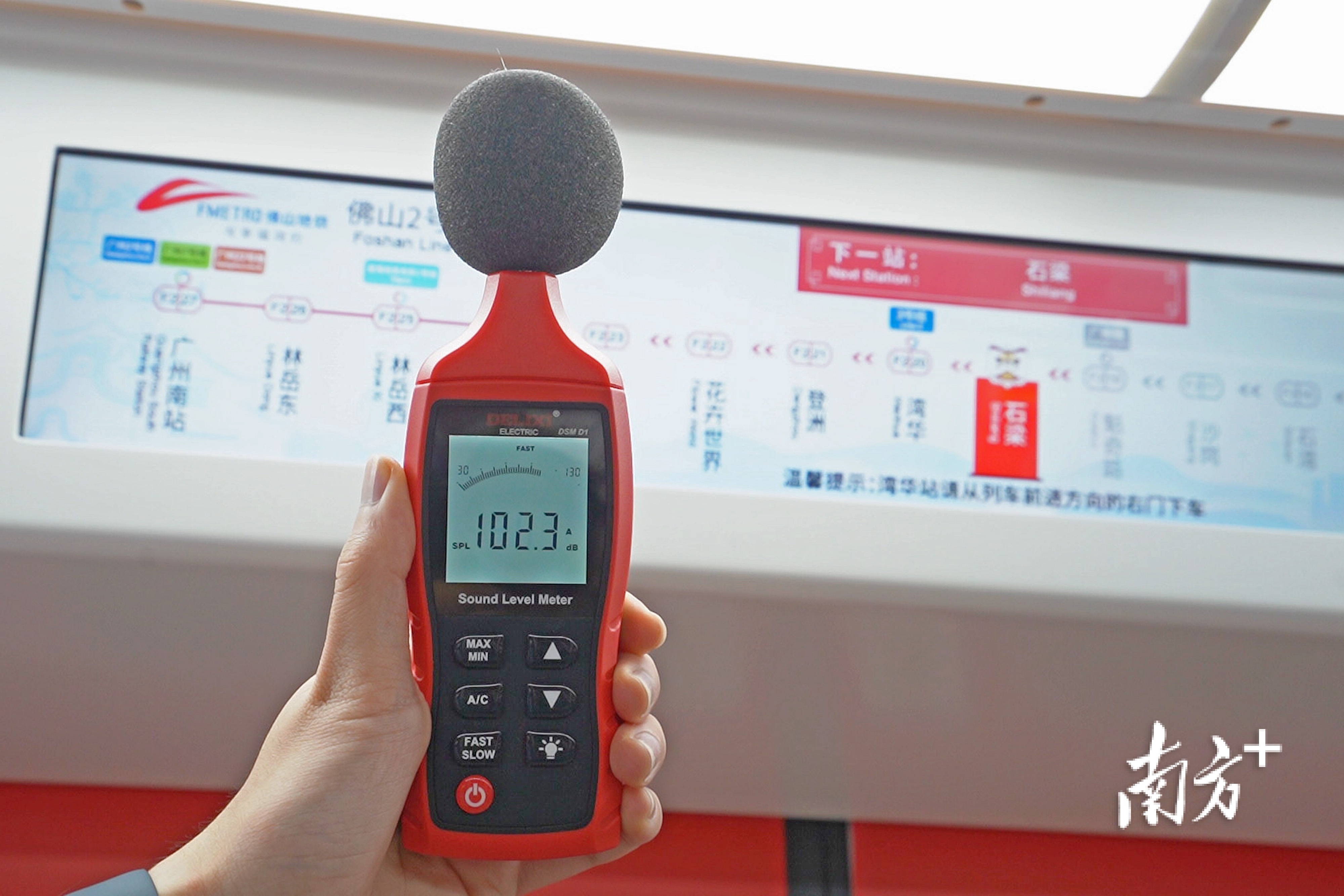 噪声计显示，在石梁站-湾华站区间，车厢内噪声瞬间值超过了100分贝。戴嘉信 摄