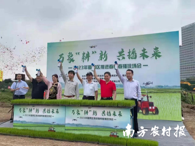 万象“耕”新！番禺区推进春耕春播现场会举行