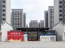 喜迎新居！万顷沙镇首个安置区摇珠分房活动开始