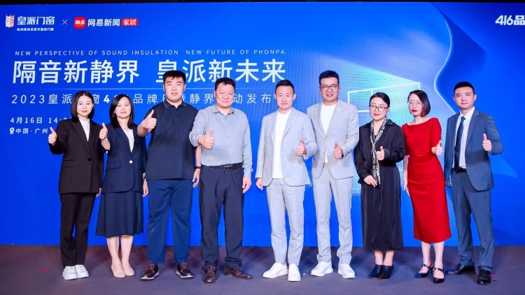 噪音影响家庭关系，《中国家庭噪声污染及隔音门窗消费趋势报告》发布