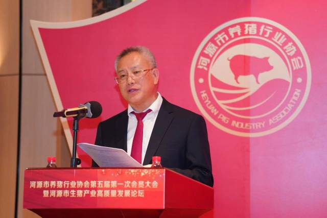 蒋荣彪会长作第四届理事会工作报告