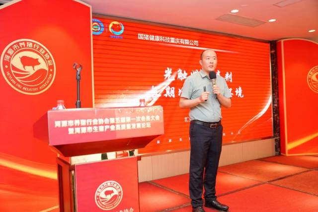 国猪健康科技重庆有限公司贾学勇分享《光触媒消毒剂，长期净化养殖环境报告》