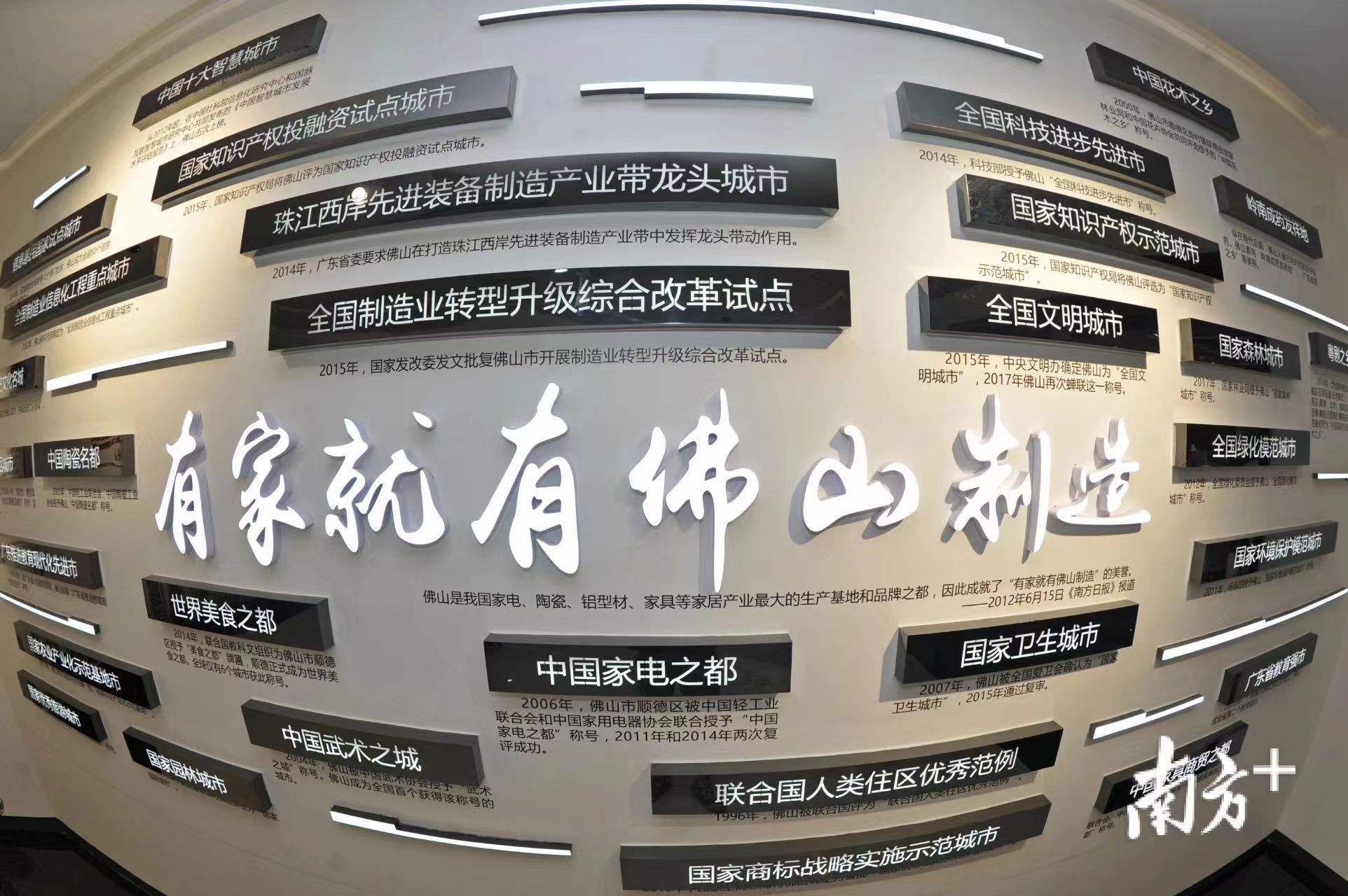 佛山以制造业立市。资料图片