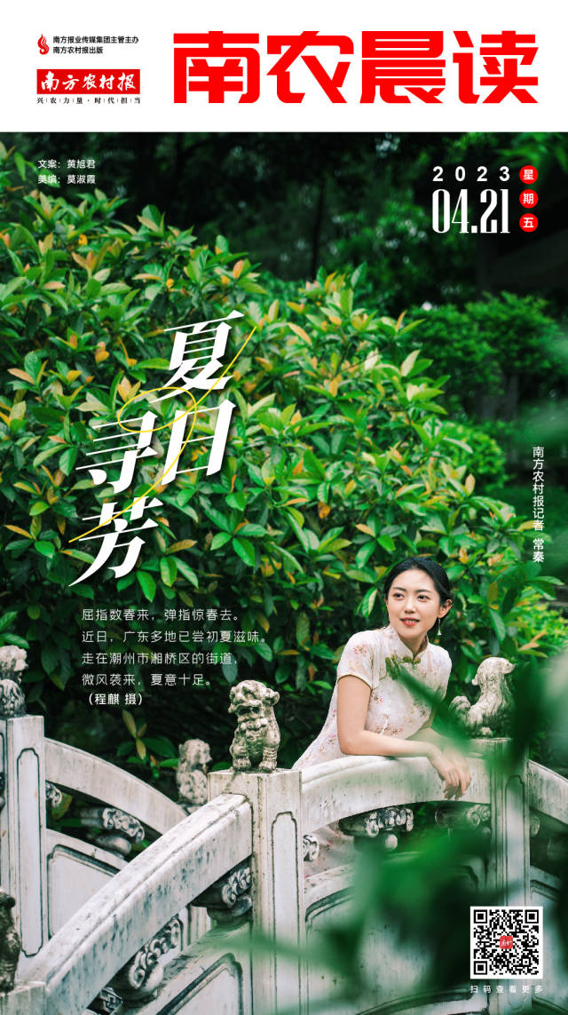 南方農(nóng)村報 樊靜東 制圖