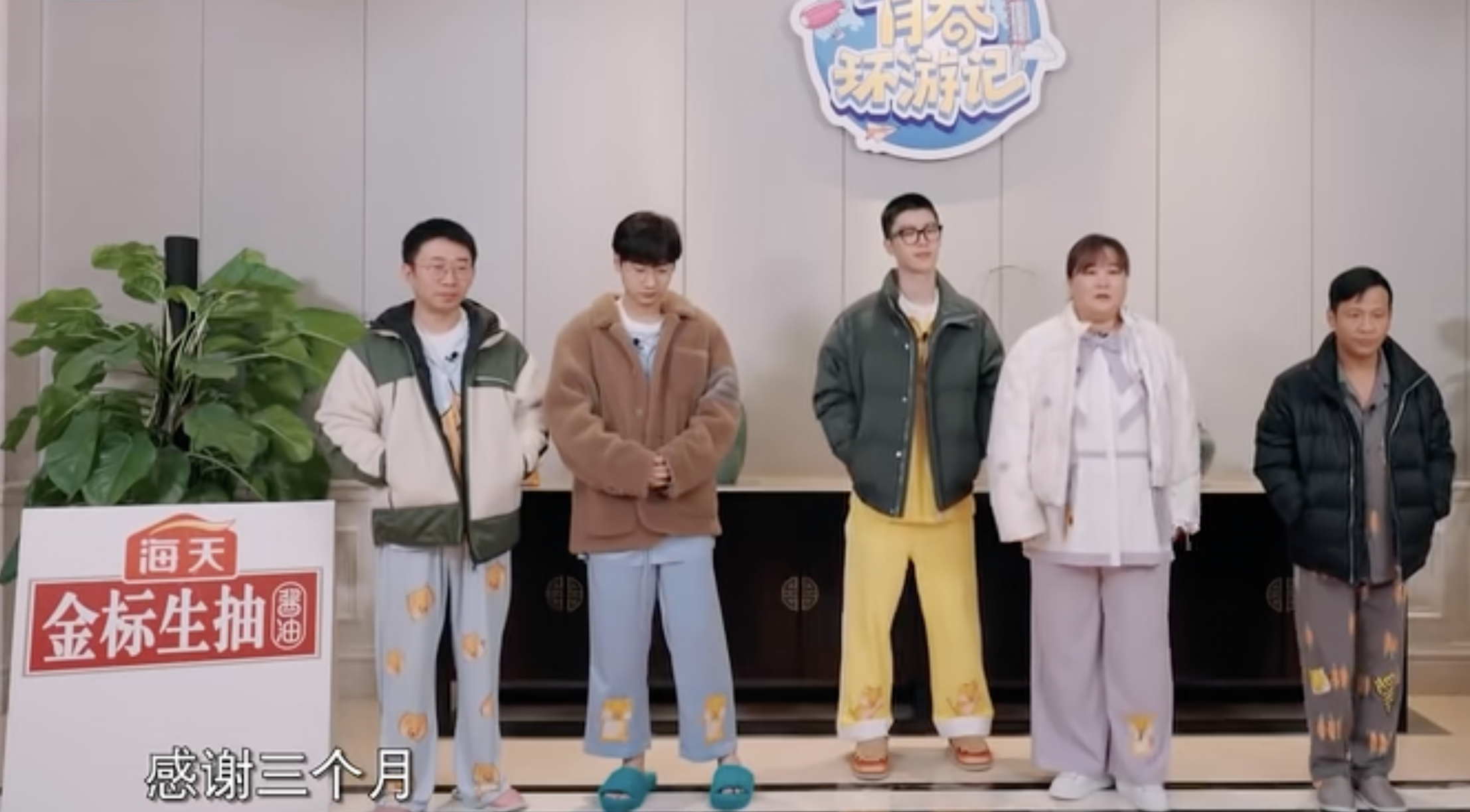 佛企海天味业冠名综艺节目。资料图片