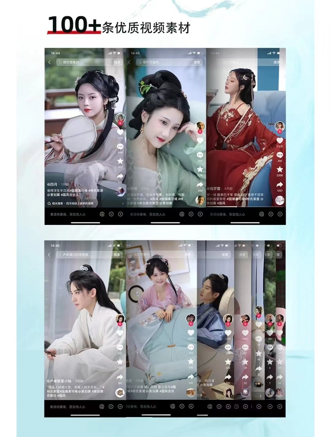 林氏家居发起“国潮真可椅”营销。