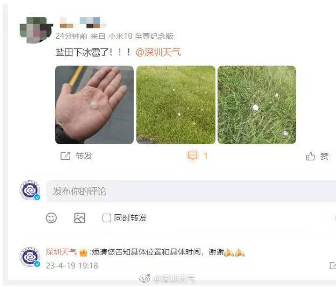 @深圳天气官方微博评论区有网友称盐田区出现冰雹