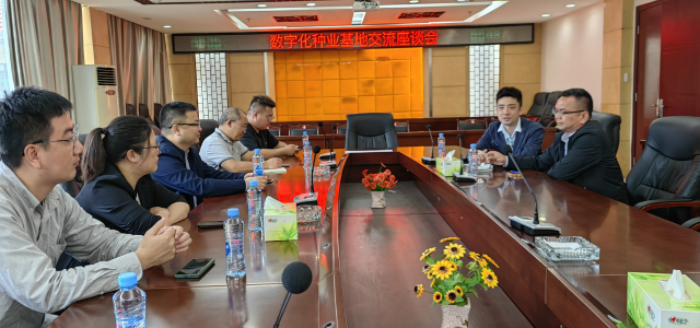 专家团队在生态硒谷管理委会开展座谈交流。